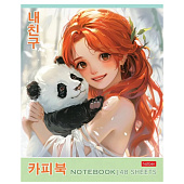 Тетрадь 48л. А5 скрепка клетка картонная обложка ламинация Милый друг, 48Т5лВ1 Хат Тетрадь 48л. А5 скрепка клетка картонная обложка ламинация Милый друг, 48Т5лВ1 Хат