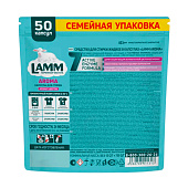 Капсулы для стирки Lamm Aroma 50шт х 15г