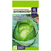 Капуста Антикиллер СА