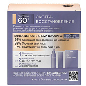 Крем для лица Черный Жемчуг BIO 60+ Ночной 50мл