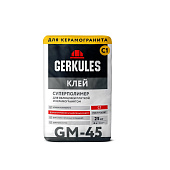  Клей для плитки, керамогранита Суперполимер GM-45 С1 (25кг) /Геркулес 
