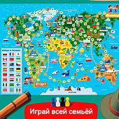 Игра настольная Вокруг земли, играй ищи изучай, ИН-0757