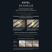 Краска для волос ESTEL ВЕЛИКАЯ 8/0 светло-русый Арт. EV8/0 Краска для волос ESTEL ВЕЛИКАЯ 8/0 светло-русый Арт. EV8/0