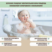 Пенка Экстра-мягкая для ежедневной гигиены детей с рождения Lappino серия 200мл Пенка Экстра-мягкая для ежедневной гигиены детей с рождения Lappino серия 200мл