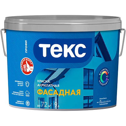  Краска фасадная акрилатная Текс Профи База А 9л. 