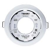 Светильник точечный встраиваемый GX53 круг белый (d106Х34/монтажн d90) /TOKOV ELECTRIC Светильник точечный встраиваемый GX53 круг белый (d106Х34/монтажн d90) /TOKOV ELECTRIC