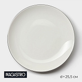 Тарелка обеденная Magistro La Perle 25,5 см белый 9225410 Тарелка обеденная Magistro La Perle 25,5 см белый 9225410