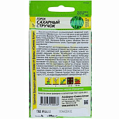 Горох Сахарный Стручок СА Горох Сахарный Стручок СА