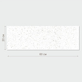 Плитка 60х20 Кинцуги арт.1064-0363-1001 Белый терраццо /Лассельсбергер (0,84м2) Плитка 60х20 Кинцуги арт.1064-0363-1001 Белый терраццо /Лассельсбергер (0,84м2)