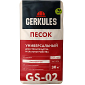  Песок универсальный GS-02 30 кг/Геркулес 