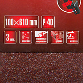 Лента абраз. бесконечная 100х610мм P40 (3шт) Matrix Лента абраз. бесконечная 100х610мм P40 (3шт) Matrix