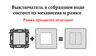  Выключатель встраиваемый 2 клавиши, цвет титан, SE Glossa 