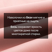 Наволочка Этель 50х70, цвет розовый, 100% хлопок, бязь 125г/м2 Наволочка Этель 50х70, цвет розовый, 100% хлопок, бязь 125г/м2