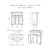 Тумба Мега 75 напольная белая с раковиной Элеганс 75 DM4601T Айсберг Тумба Мега 75 напольная белая с раковиной Элеганс 75 DM4601T Айсберг