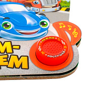 Книжка с музыкальным чипом "Мы едем-едем" 14,4 х 17 см 10 стр. 2486465 Книжка с музыкальным чипом "Мы едем-едем" 14,4 х 17 см 10 стр. 2486465