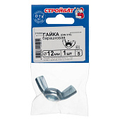 Гайка барашковая DIN315 М12(1шт) Гайка барашковая DIN315 М12(1шт)