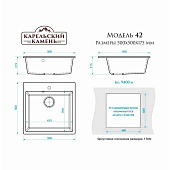 Мойка кварцевая квадратная белая матовая 500x500x175 42/G31 Agata