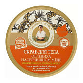  Скраб для тела Рецепты бабушки Агафьи Облепиха на гречишном меде 300мл /12 