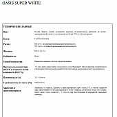 Краска для потолков Finncolor OASIS SUPER WHITE 9л