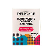 Салфетки DELICARE 50шт для лица матирующие