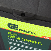  Ящик для инструмента 16", 410х215х197мм, пластиковый, Сибртех 