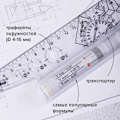  Линейка с роликом (рейсшина) Пчелка, 30 см, металлический ролик, УЧП-30 