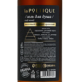 Гель для душа парфюмированный laPOETIQUE аромат Oud wood, 500мл 10745796 Гель для душа парфюмированный laPOETIQUE аромат Oud wood, 500мл 10745796