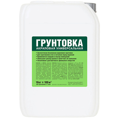 Грунтовка универсальная 10 кг /ЛУЧШАЯ ЦЕНА Грунтовка универсальная 10 кг /ЛУЧШАЯ ЦЕНА