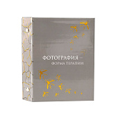Фотоальбом на 36 фото 10х15 Фотография - форма терапии тиснение золото 3х125х165 10189304 Фотоальбом на 36 фото 10х15 Фотография - форма терапии тиснение золото 3х125х165 10189304