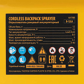 Опрыскиватель ранцевый аккумуляторный D-12LA, 12 л, 12 В, 8 Ач// Denzel 64788 Опрыскиватель ранцевый аккумуляторный D-12LA, 12 л, 12 В, 8 Ач// Denzel 64788