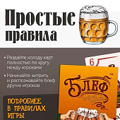 Игра карточная "Блеф алко 18+. Еще по одной" (64 карточки) Игра карточная "Блеф алко 18+. Еще по одной" (64 карточки)