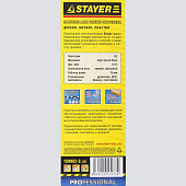 Полотна STAYER, T127D, по мягкому металлу (2-15мм), T-хвост., шаг 3мм, 75мм (уп.2шт) Полотна STAYER, T127D, по мягкому металлу (2-15мм), T-хвост., шаг 3мм, 75мм (уп.2шт)