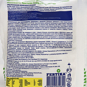 Фертика Кристалон Огуречный 20гр Фертика Кристалон Огуречный 20гр