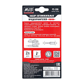  Предохранители AVS FC-269 "мини" в блистере 