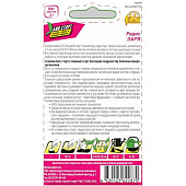 Редис Заря ВХ Редис Заря ВХ