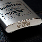 Фляжка "Напиток настоящего мужика", 270 мл 1439464