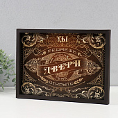 Ключница открытая Ты решаешь какие двери открывать 5 крючков, 23х32 см, 9749168 Ключница открытая Ты решаешь какие двери открывать 5 крючков, 23х32 см, 9749168