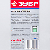 Паста шлифовальная, в пластиковом боксе, 21 гр, 1шт/ЗУБР Паста шлифовальная, в пластиковом боксе, 21 гр, 1шт/ЗУБР