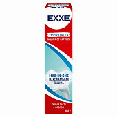  Зубная паста EXXE Максимальная защита от кариеса Max-in-one 100г 