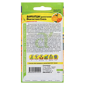 Бархатцы Фантастика Смесь СА Бархатцы Фантастика Смесь СА