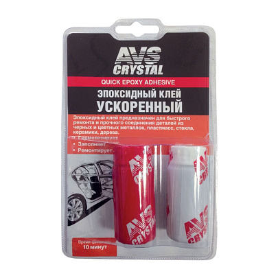 Клей эпоксидный (ускоренный) 60 гр. AVS AVK-130 Клей эпоксидный (ускоренный) 60 гр. AVS AVK-130