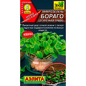 Зелень Микрозелень Бораго (огуречная трава) , Аэлита Зелень Микрозелень Бораго (огуречная трава) , Аэлита