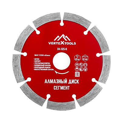 Диск алмазный 125х22,2мм, сегментный, сухая резка Vertextools Диск алмазный 125х22,2мм, сегментный, сухая резка Vertextools