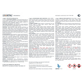  Эмаль ПФ-266 Красно-коричневый Лакра 3кг 