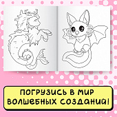  Набор раскрасок "Фантастический мир" аниме, 16 стр., 2 шт, 9437369 