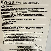 Масло моторное ZIC ZERO 20 0W20 синтетическое 1л Масло моторное ZIC ZERO 20 0W20 синтетическое 1л