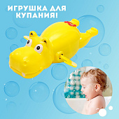  Игрушка заводная "Бегемотик", МИКС 865165 