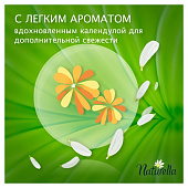  Ежедневные гигиенические прокладки Натурелла Camomile Normal Single 20шт 