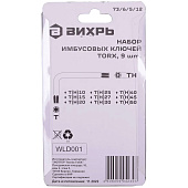 Набор ключей имбусовых Torx , 9 шт, T10-T50 Вихрь Набор ключей имбусовых Torx , 9 шт, T10-T50 Вихрь
