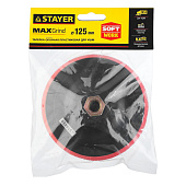 Тарелка опорная D125 для УШМ на липучке мягкая STAYER Тарелка опорная D125 для УШМ на липучке мягкая STAYER